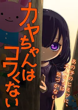 日本动漫-星海列车物语海报