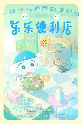 日本动漫-夏日祭的最后一封回信海报